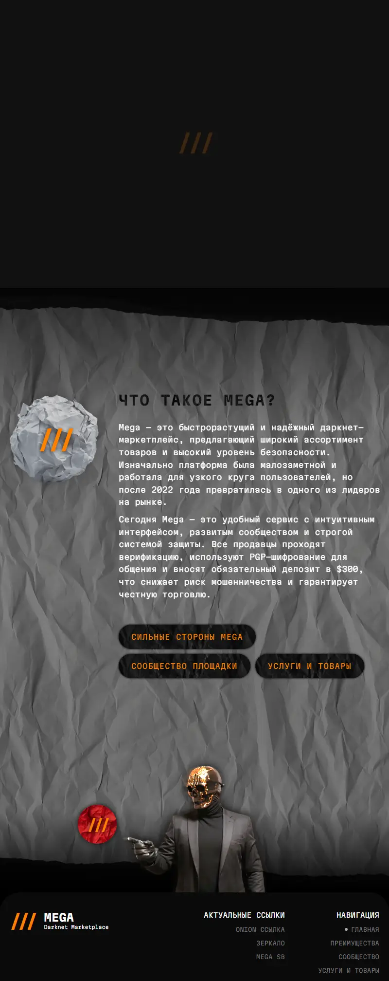 backlink from megaweb555darknet.org