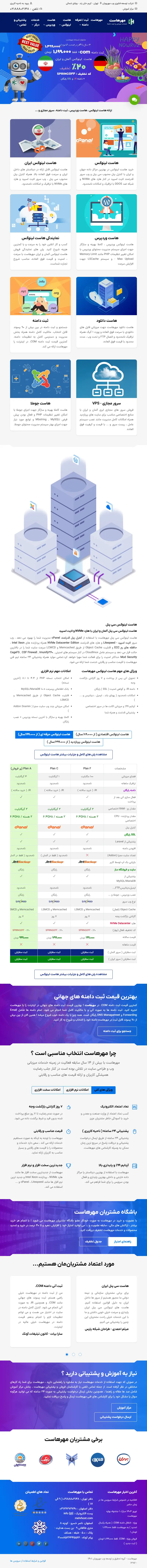 backlink from mehrhost.com