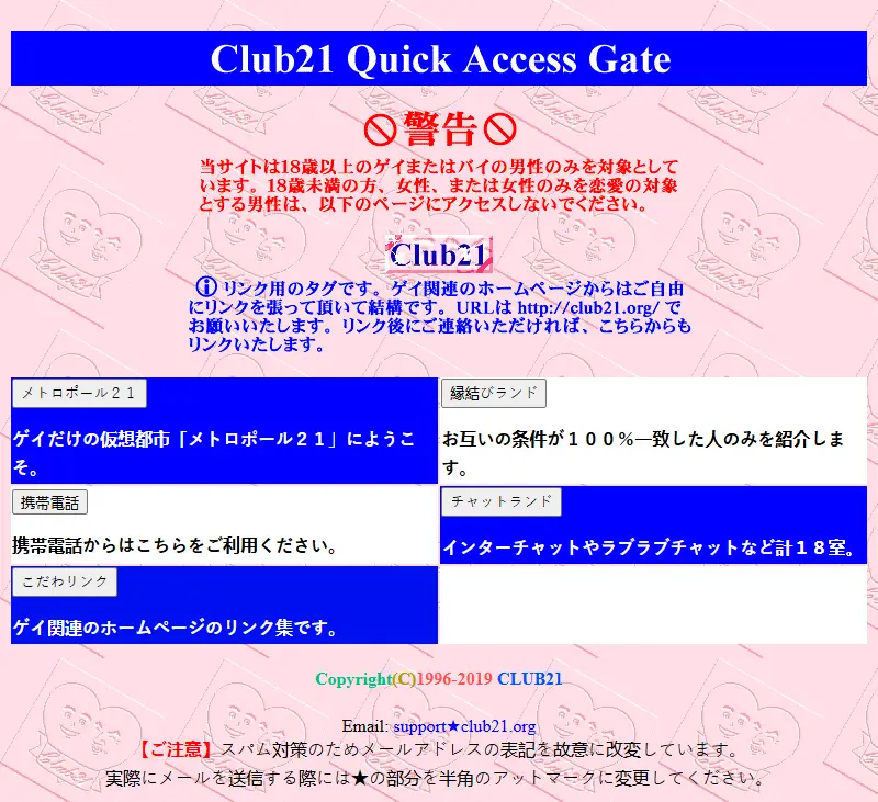 backlink from metro21.com