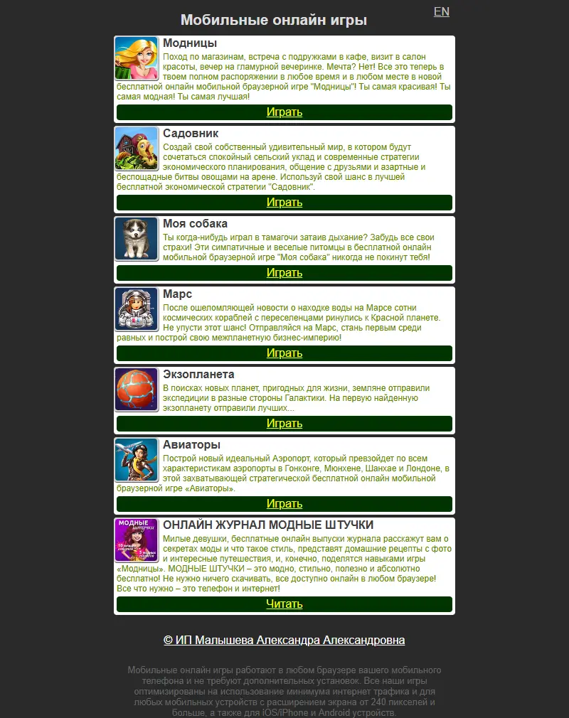 backlink from mgames.mobi