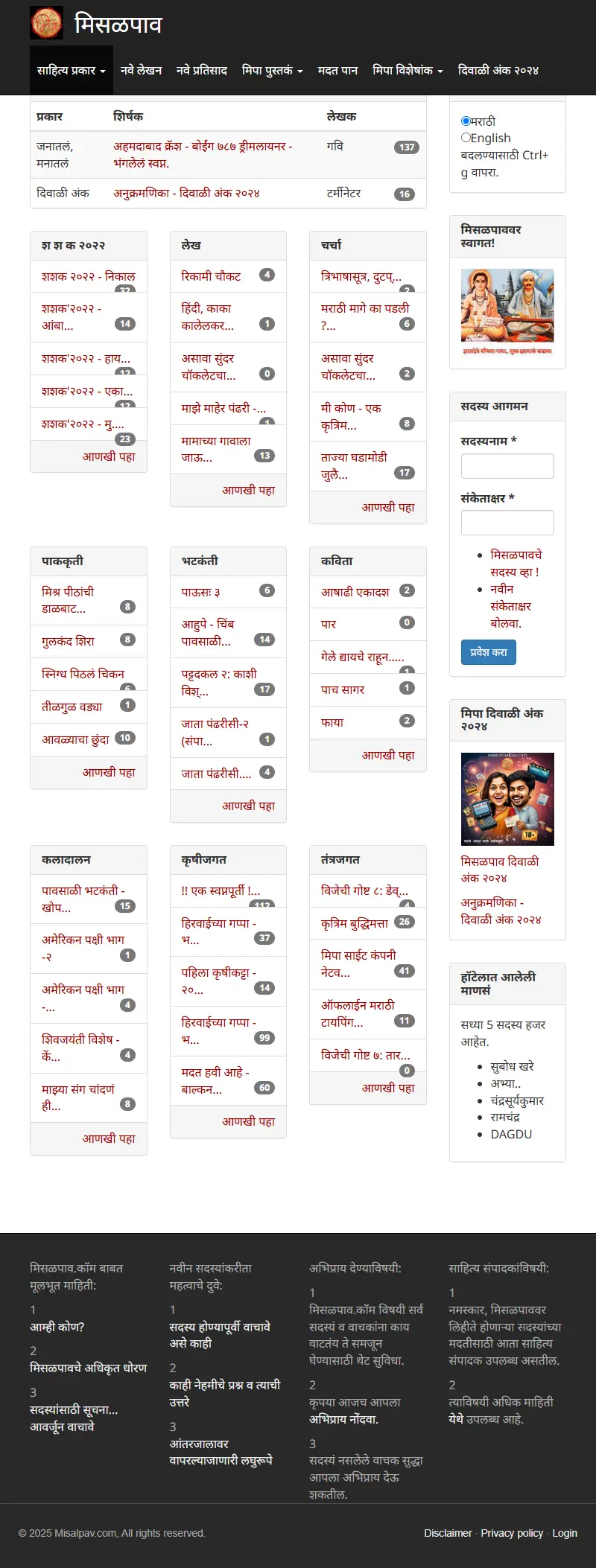 backlink from misalpav.com