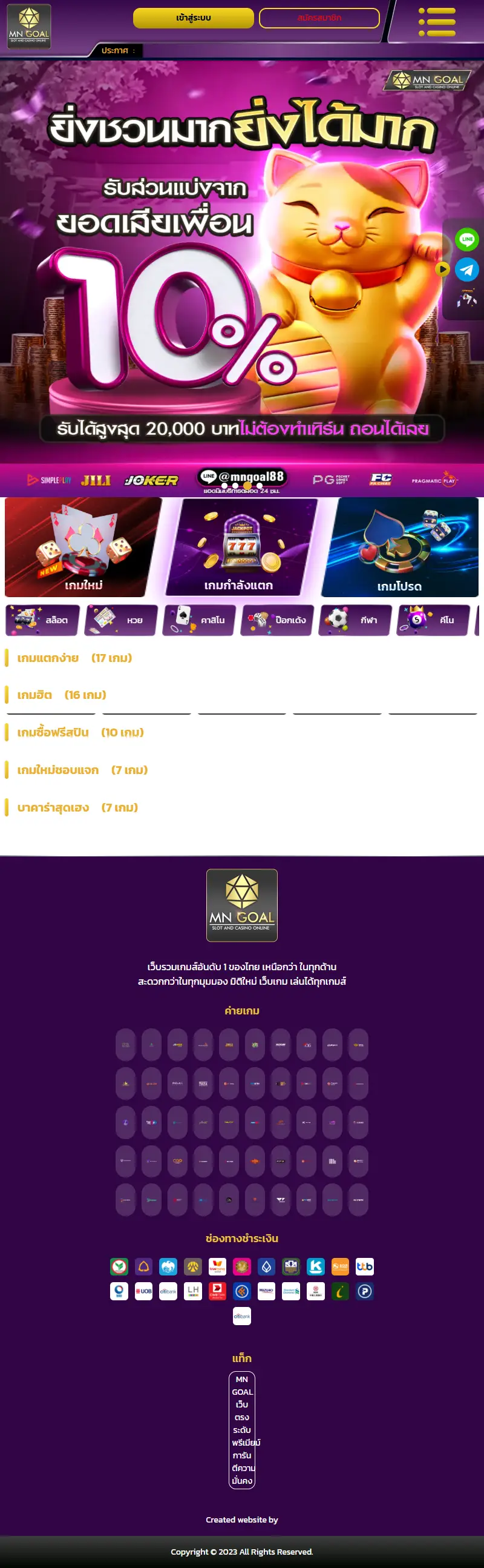 backlink from mngoal1.co