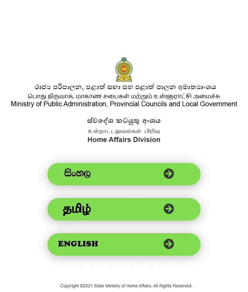 backlink from moha.gov.lk