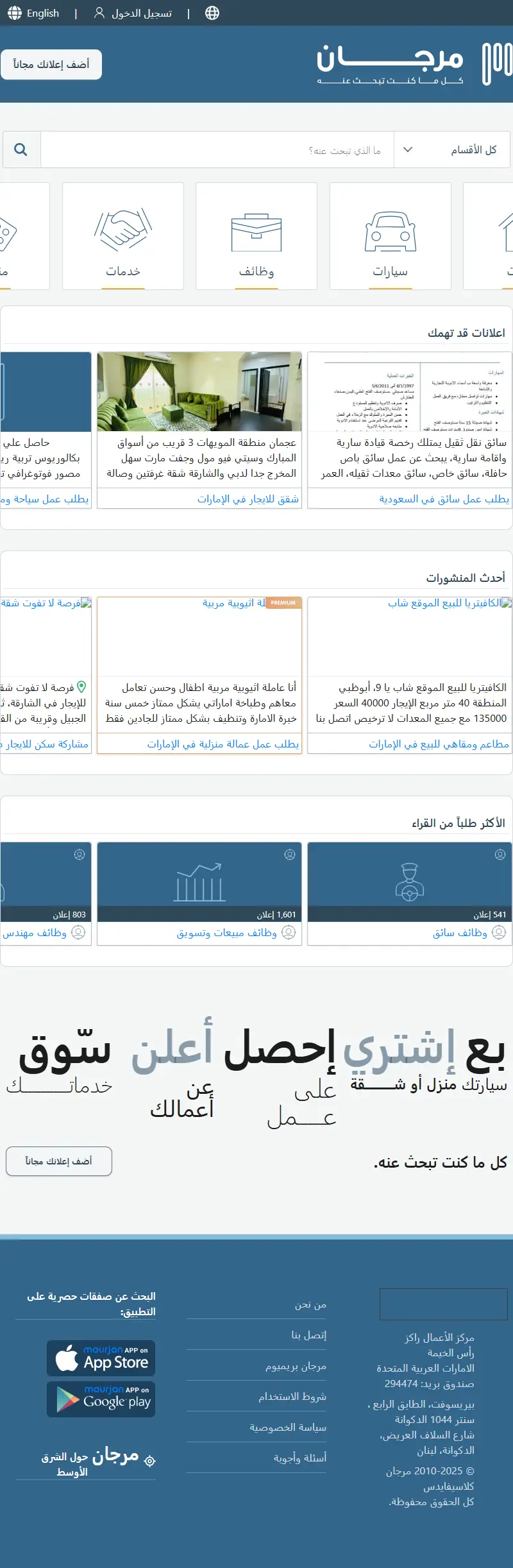 backlink from mourjan.com