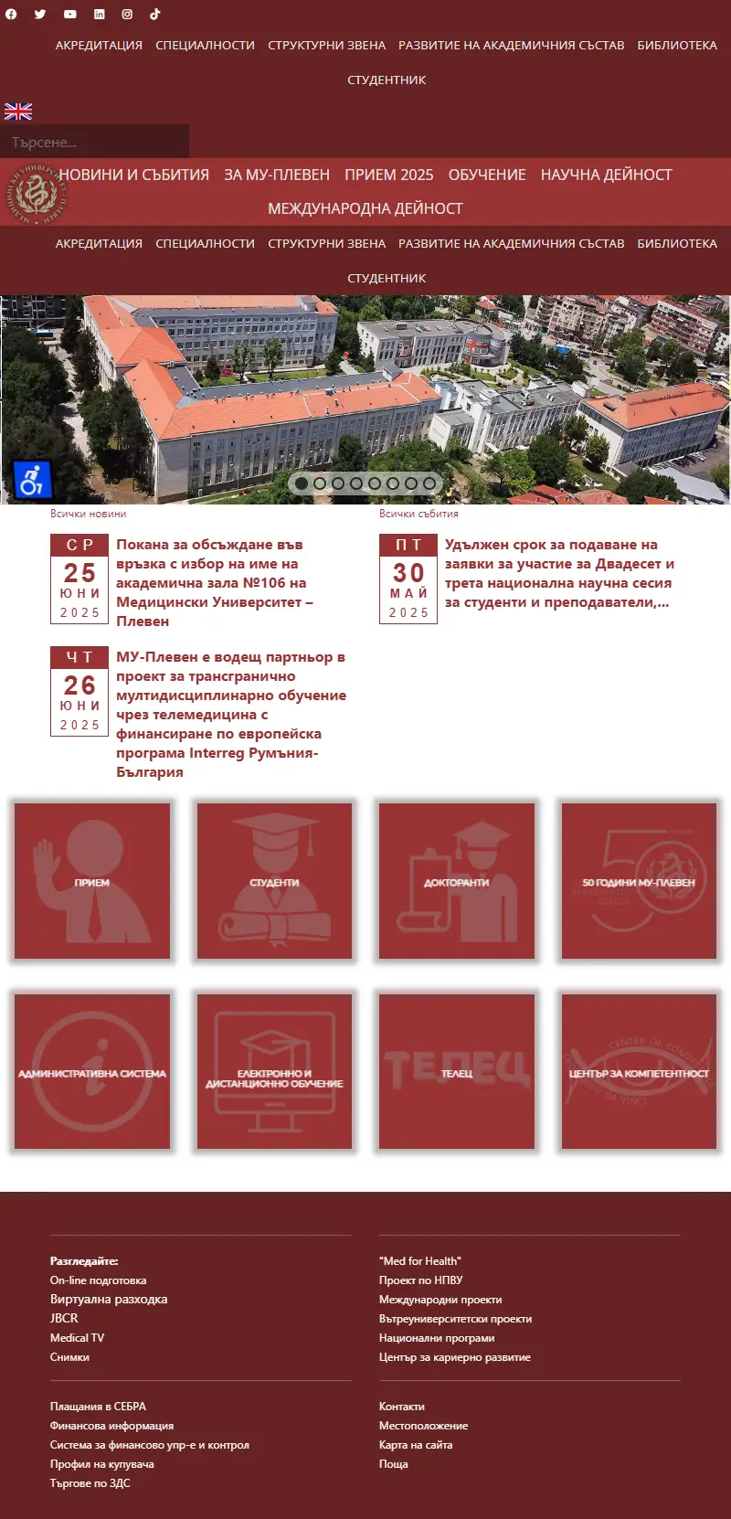 backlink from mu-pleven.bg