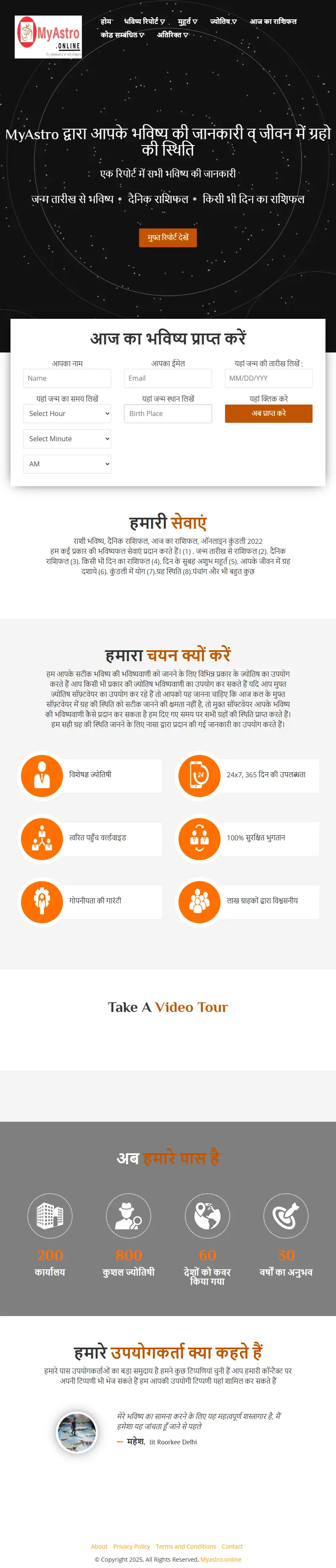 backlink from myastro.online