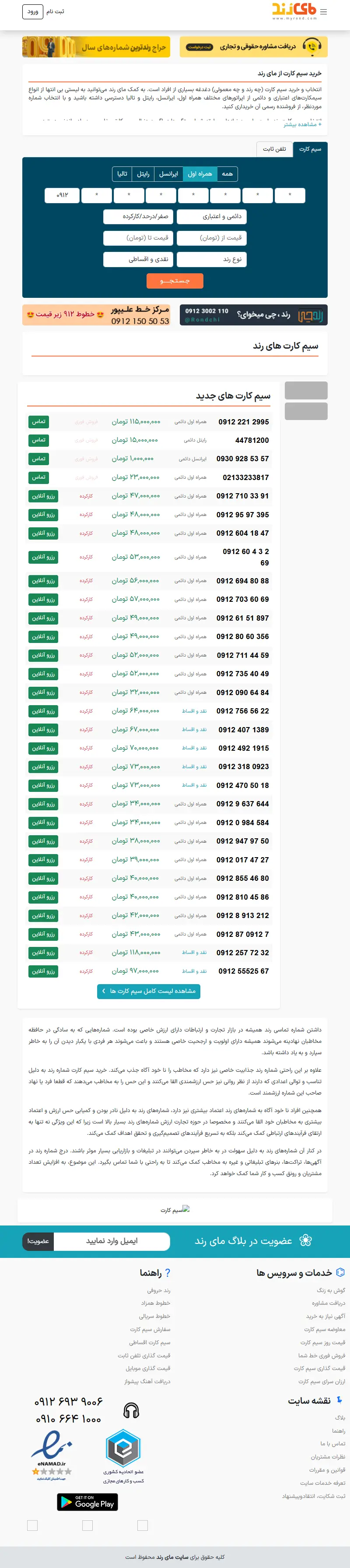 backlink from myrond.com