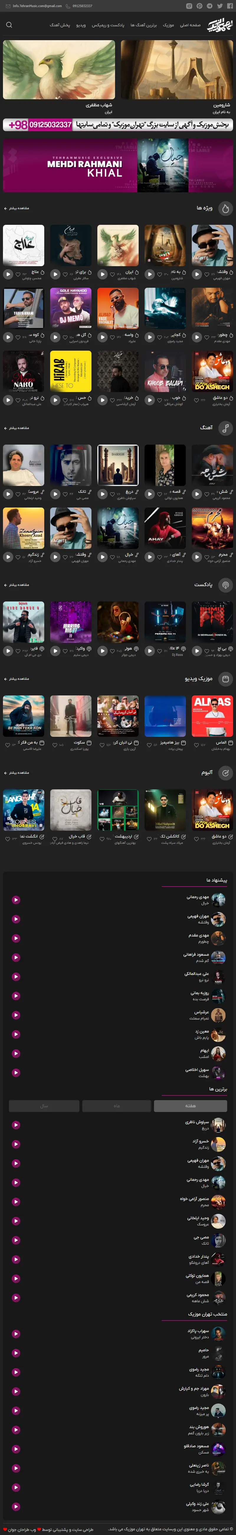 backlink from mytehranmusic.com