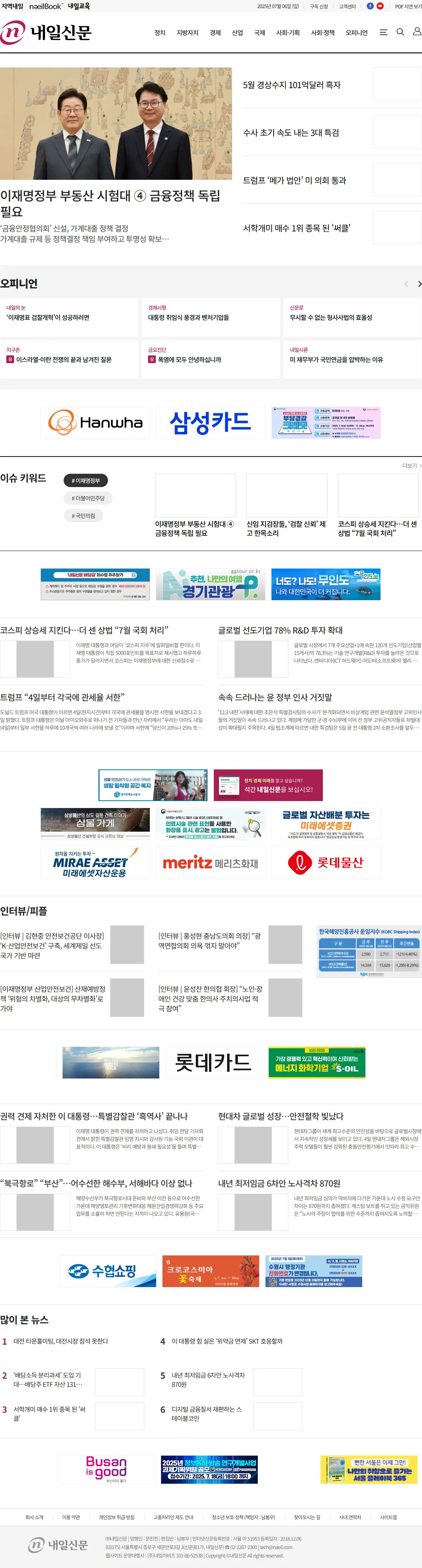backlink from naeil.com