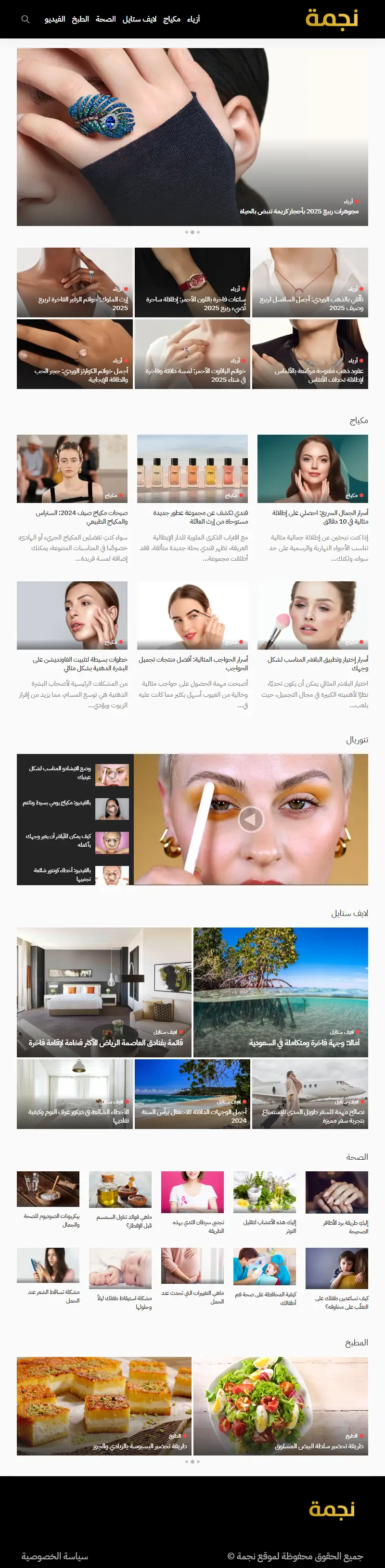 backlink from najmaa.net