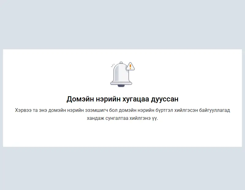 backlink from nameserver.mn
