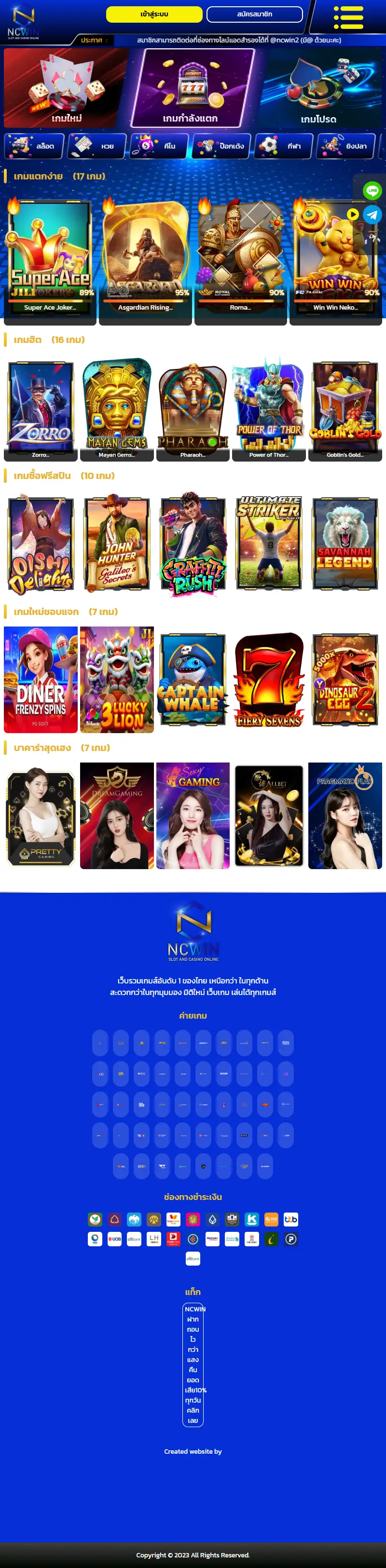 backlink from ncwinv2.com
