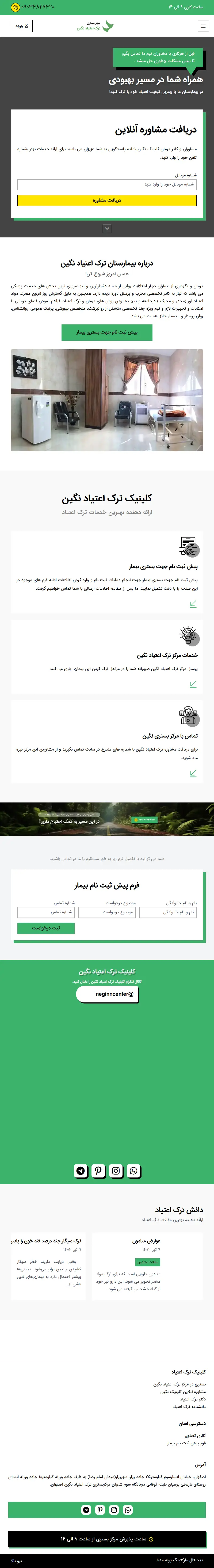 backlink from neginn.com