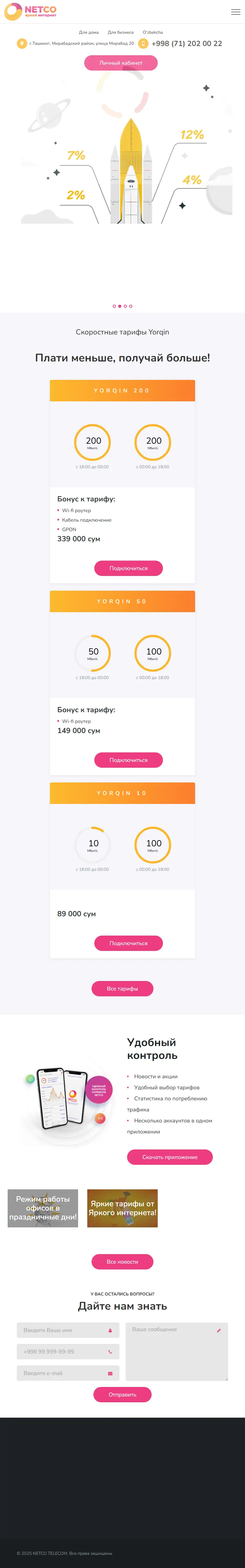 backlink from netco.uz