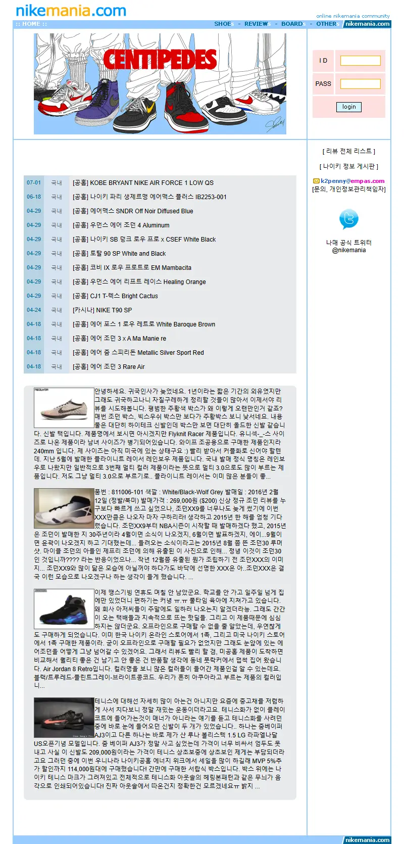 backlink from nikemania.com