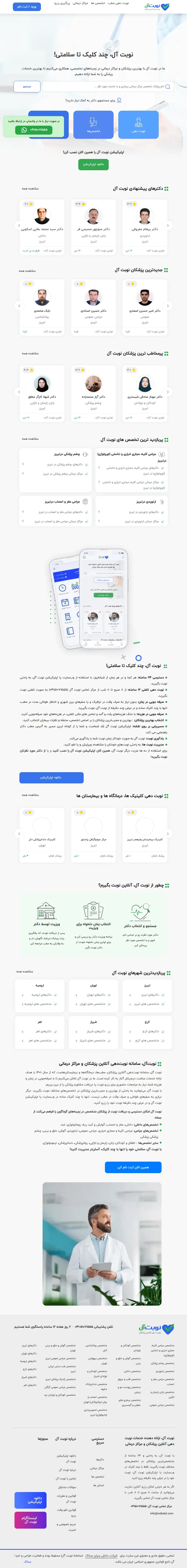 backlink from nobatall.com
