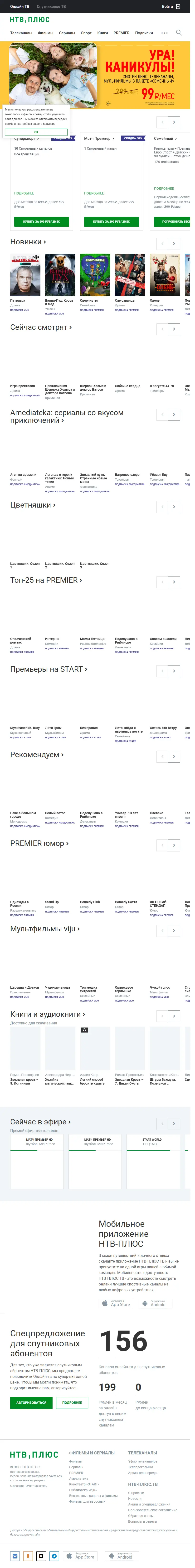 backlink from ntvplus.tv