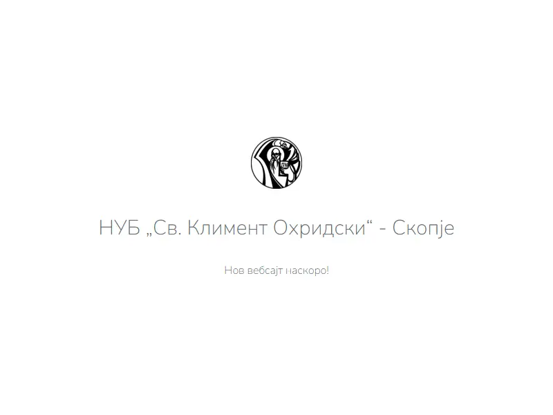 backlink from nubsk.edu.mk