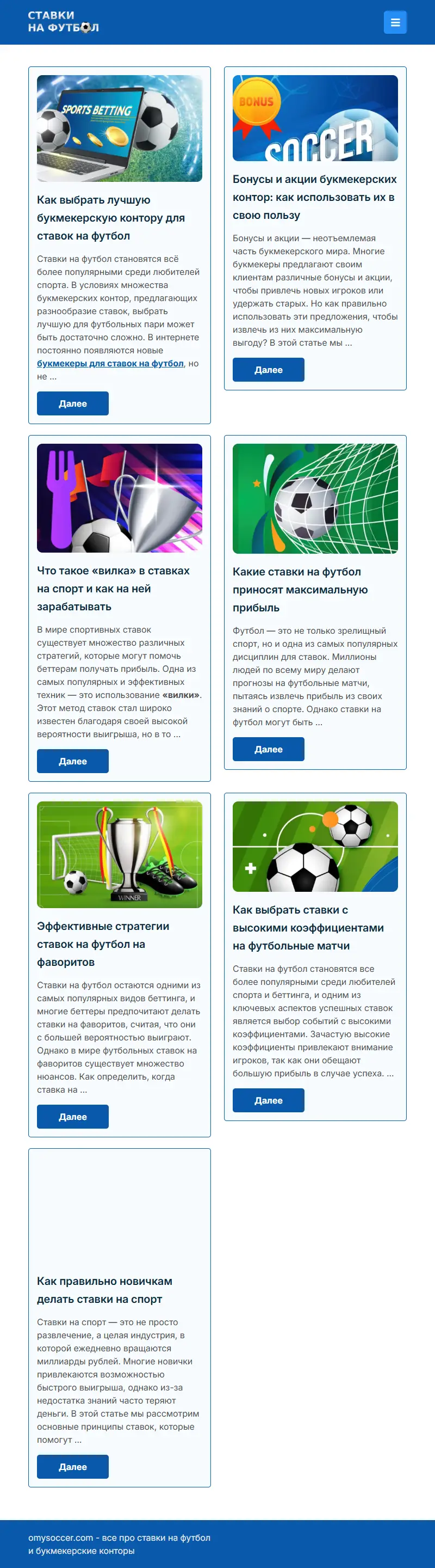 backlink from omysoccer.com