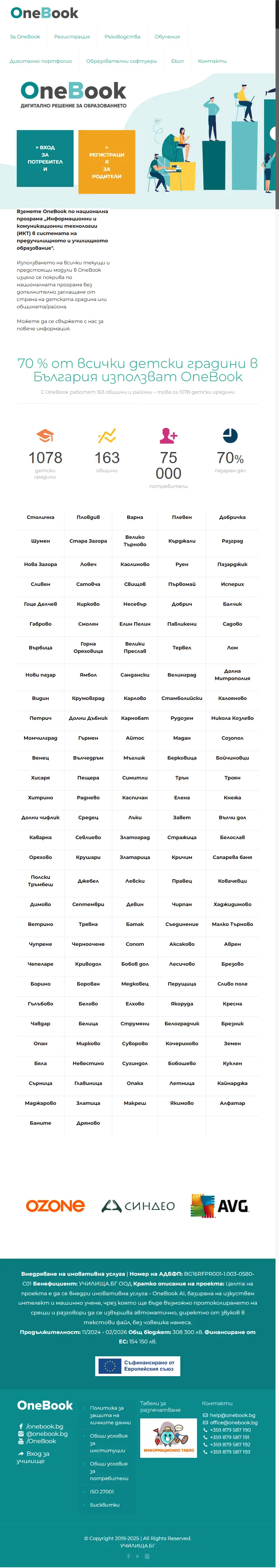 backlink from onebook.bg