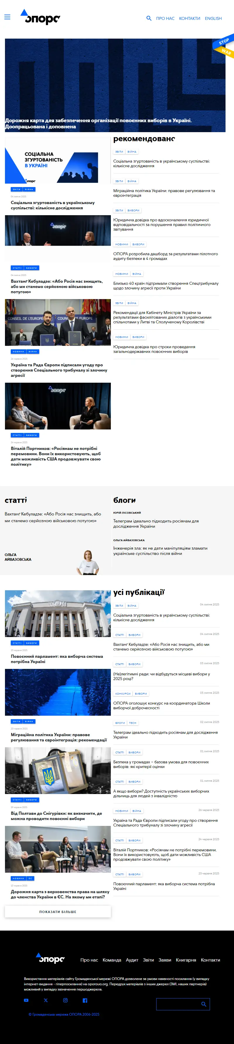 backlink from oporaua.org