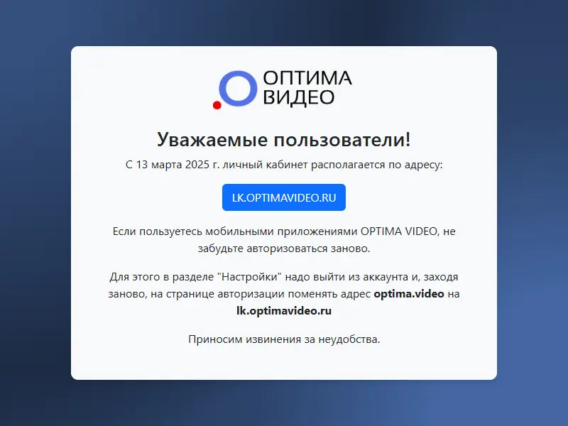 backlink from optima.video
