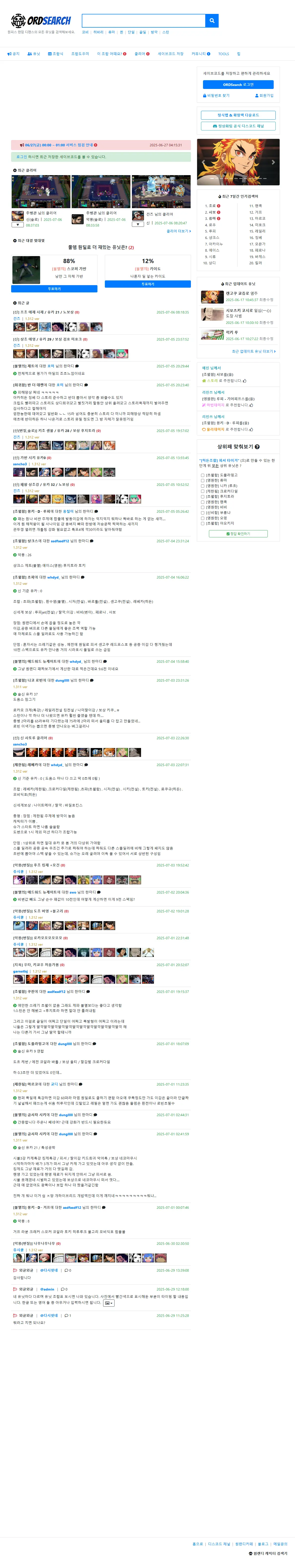 backlink from ordsearch.net