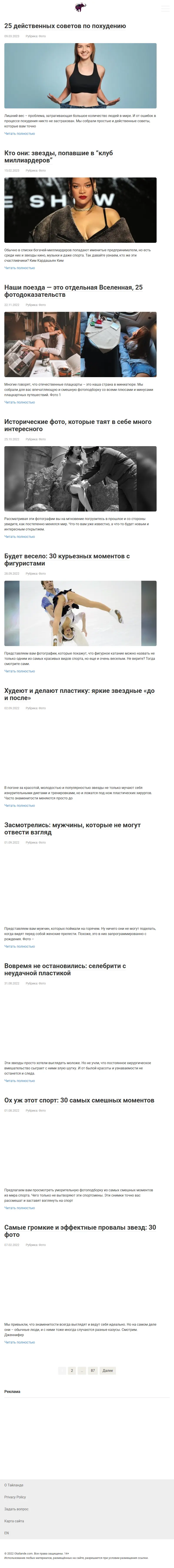 backlink from otailande.com