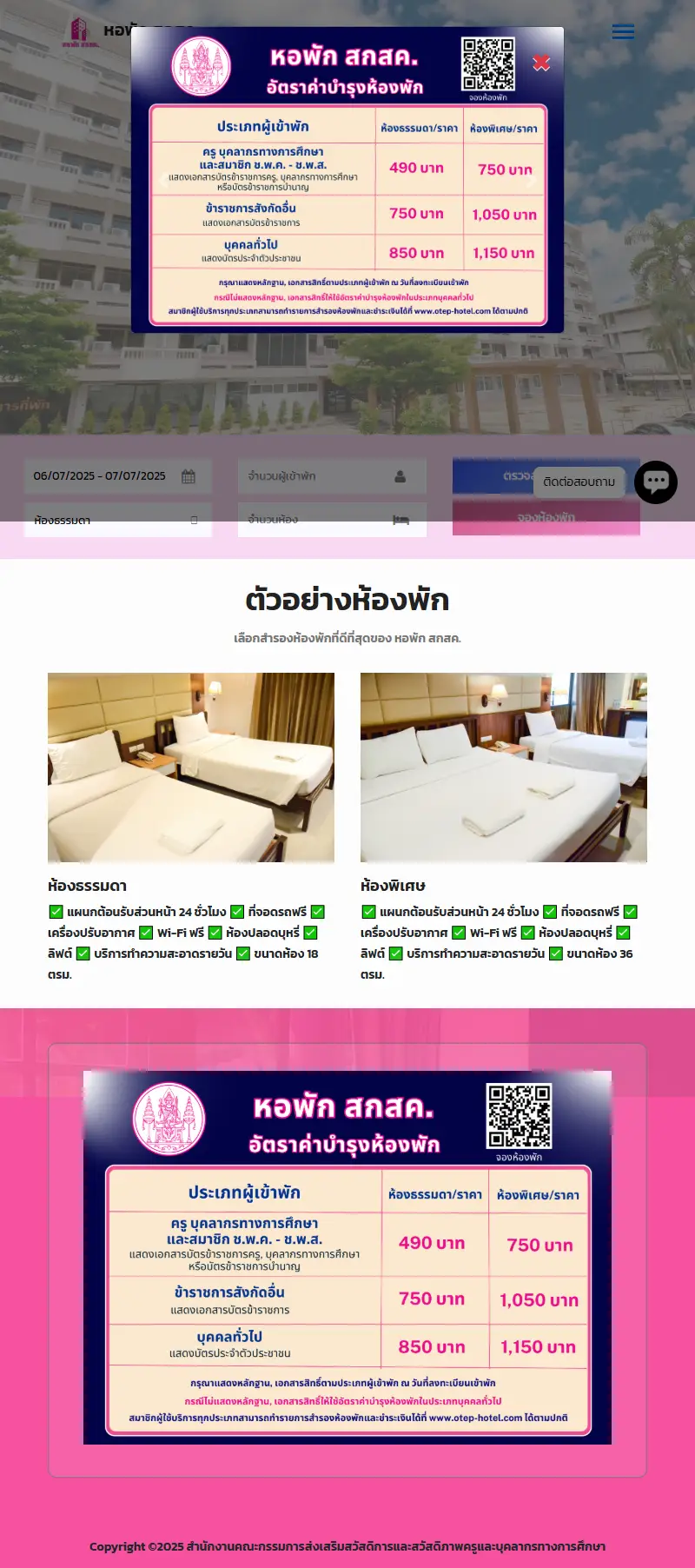 backlink from otep-hotel.com