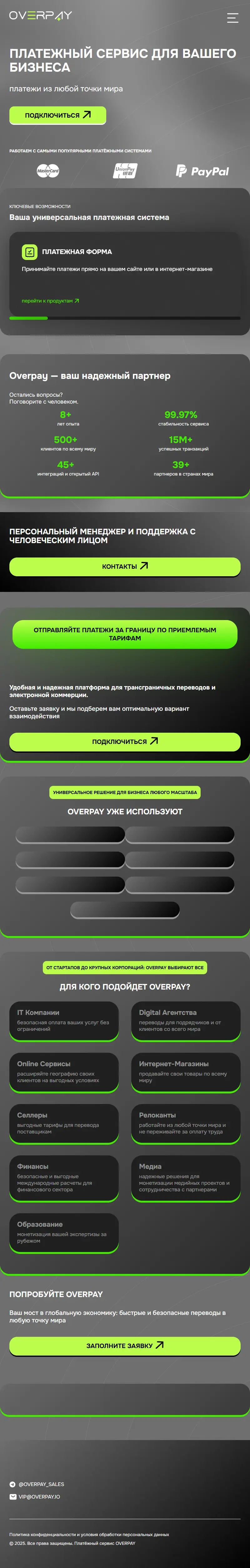 backlink from overpay.io