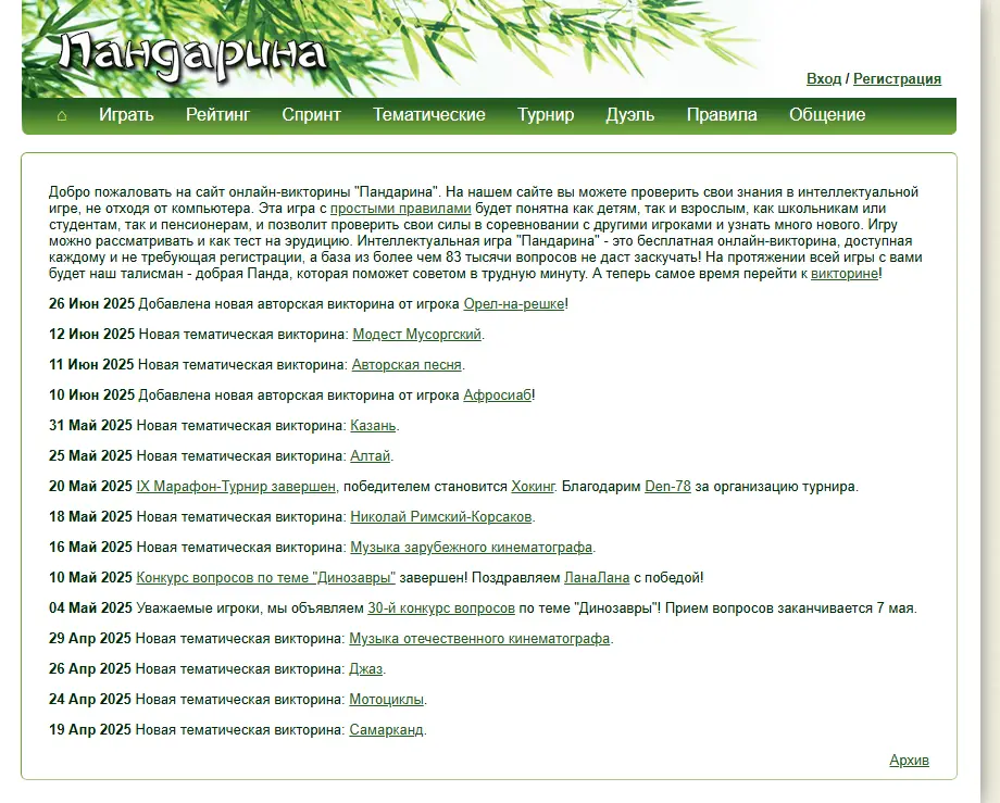 backlink from pandarina.com