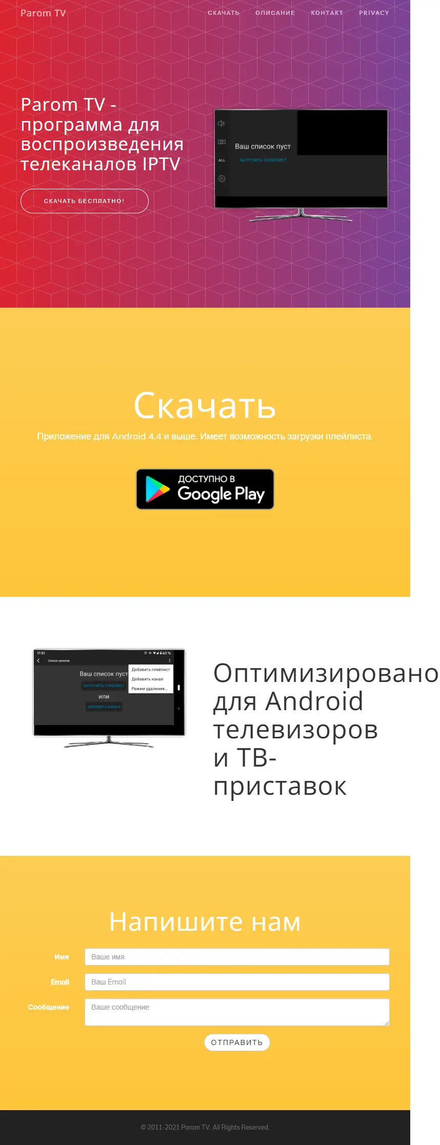 backlink from parom.tv