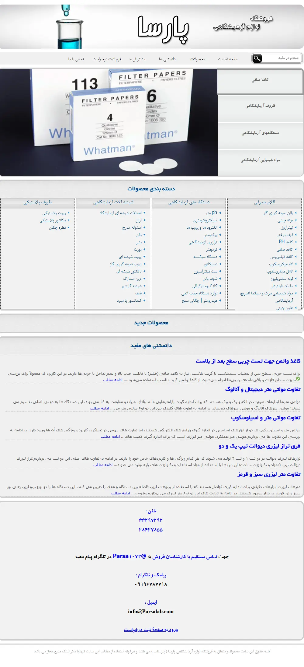 backlink from parsalab.com