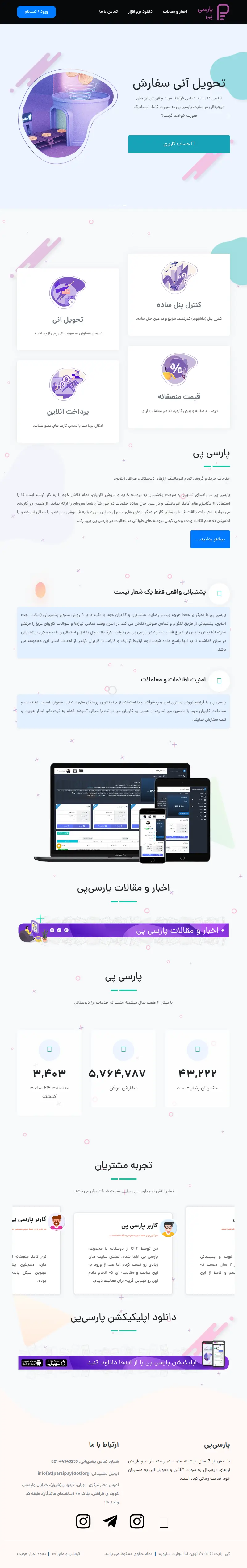 backlink from parsipay.org