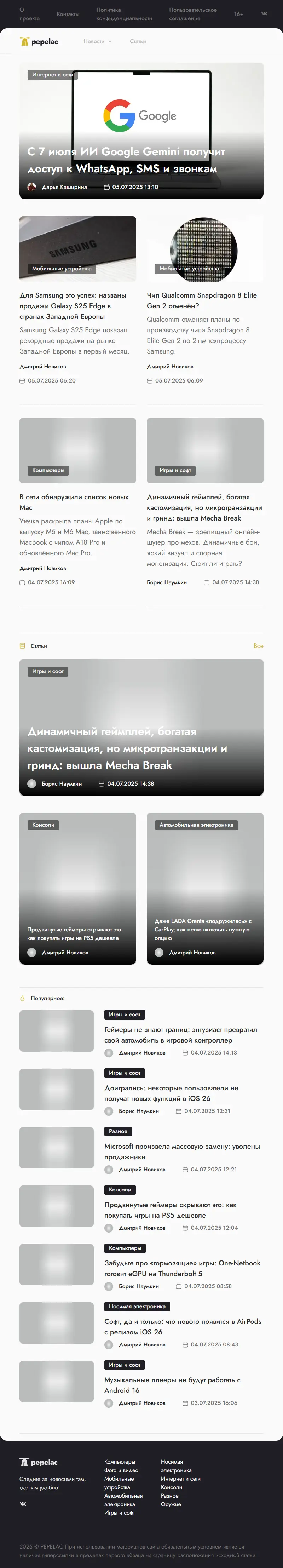 backlink from pepelac.news