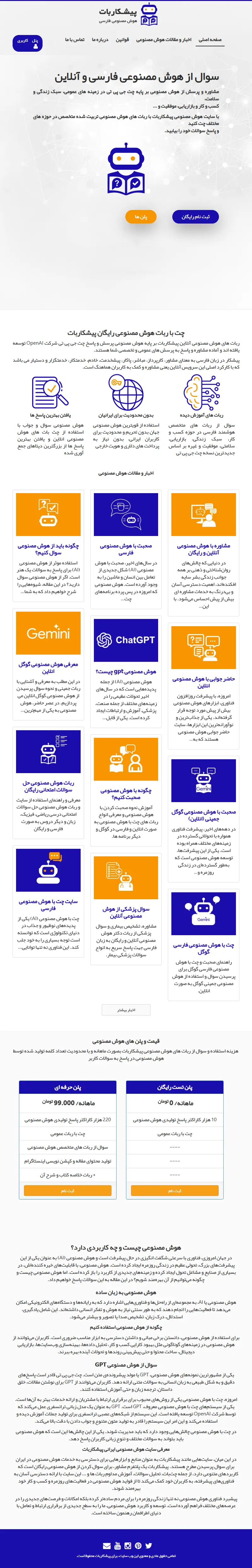 backlink from pishkarbot.com