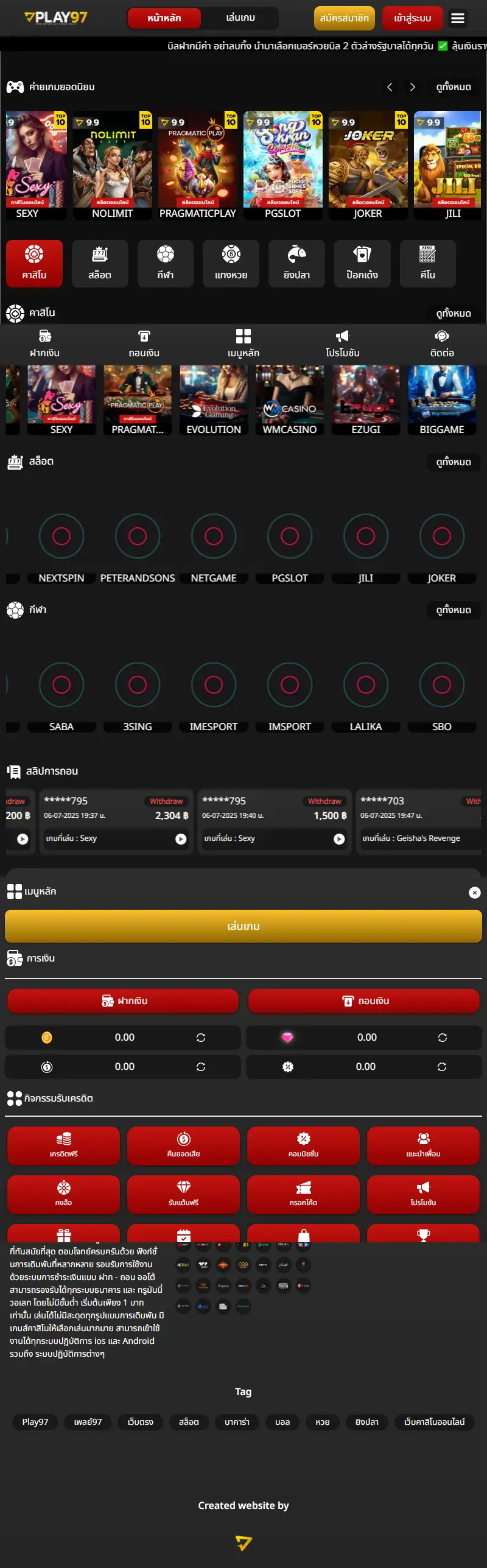 backlink from play97.app