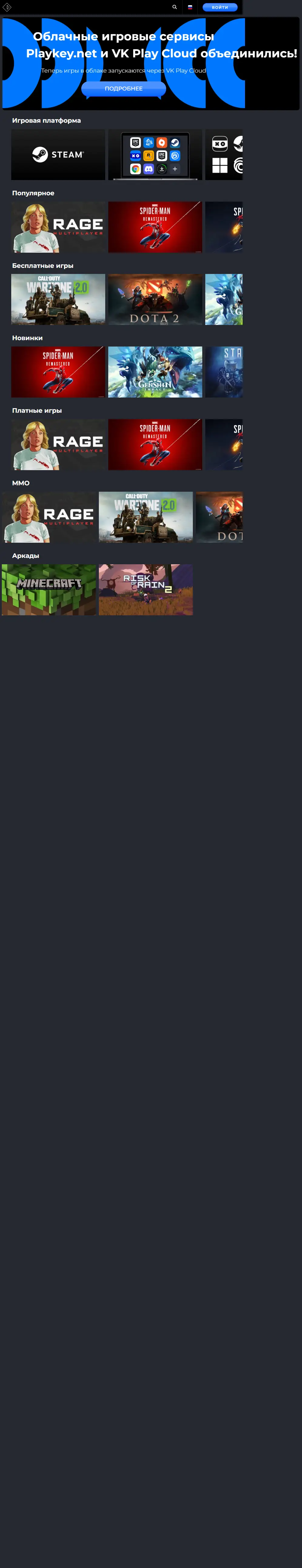 backlink from playkey.net