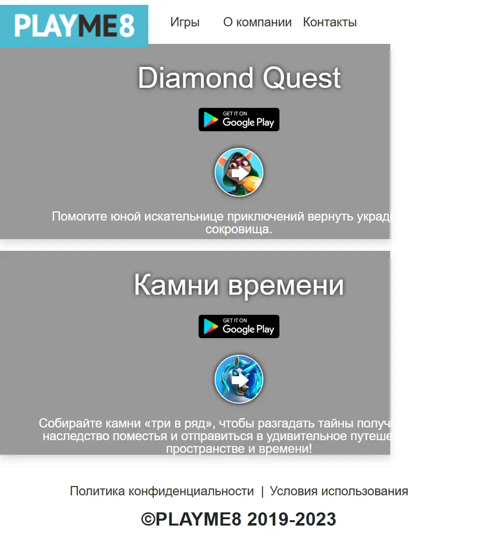 backlink from playme8.net