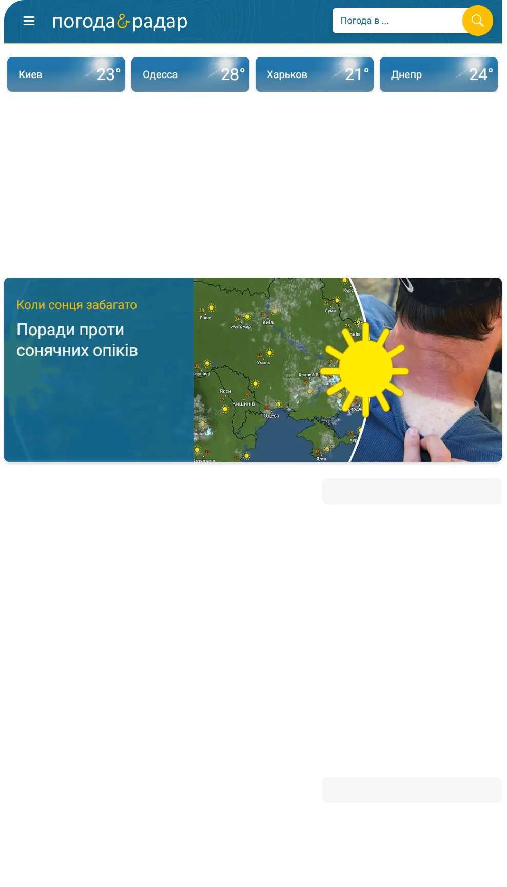 backlink from pogodairadar.com