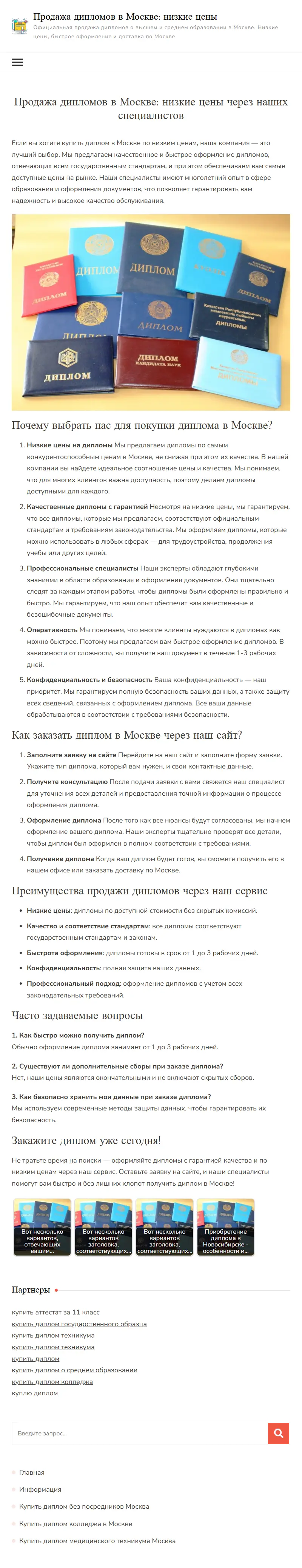 backlink from poluchidiplom.com