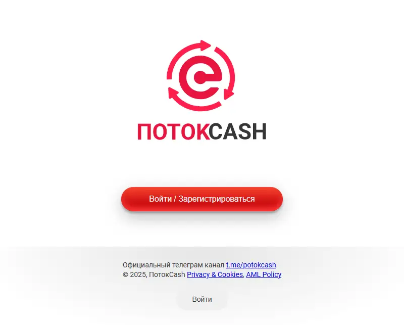 backlink from potok.cash