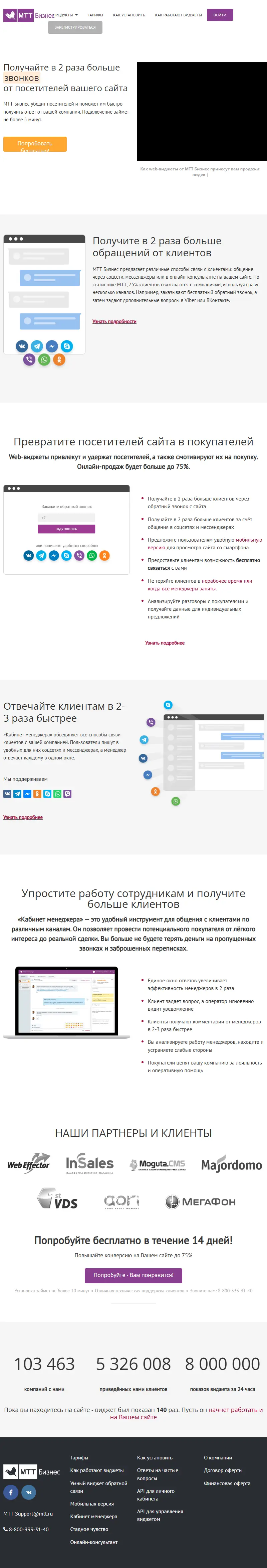 backlink from pozvonim.com