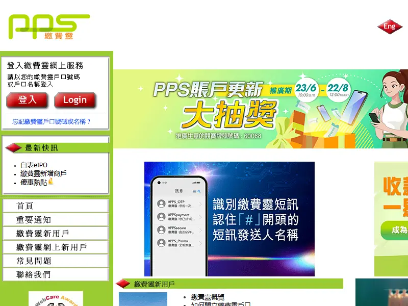 backlink from ppshk.com