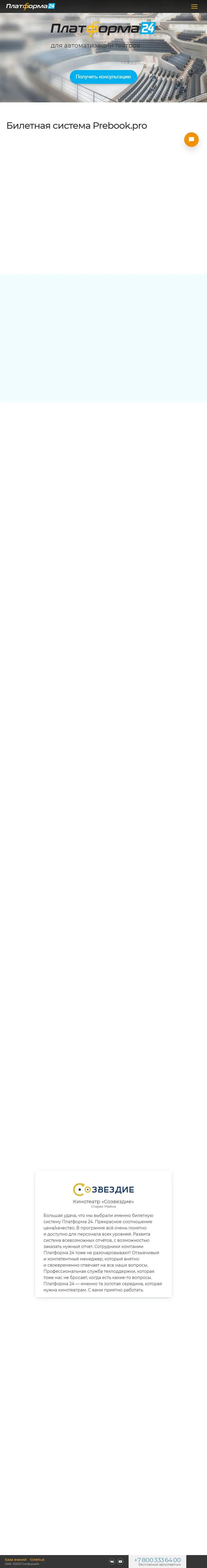 backlink from prebook.pro