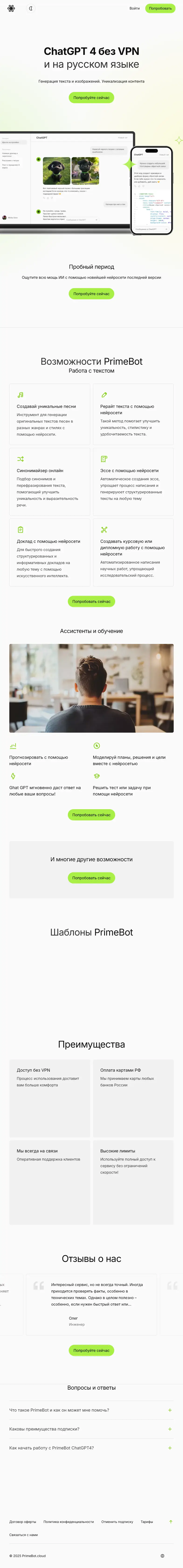 backlink from primebot.cloud