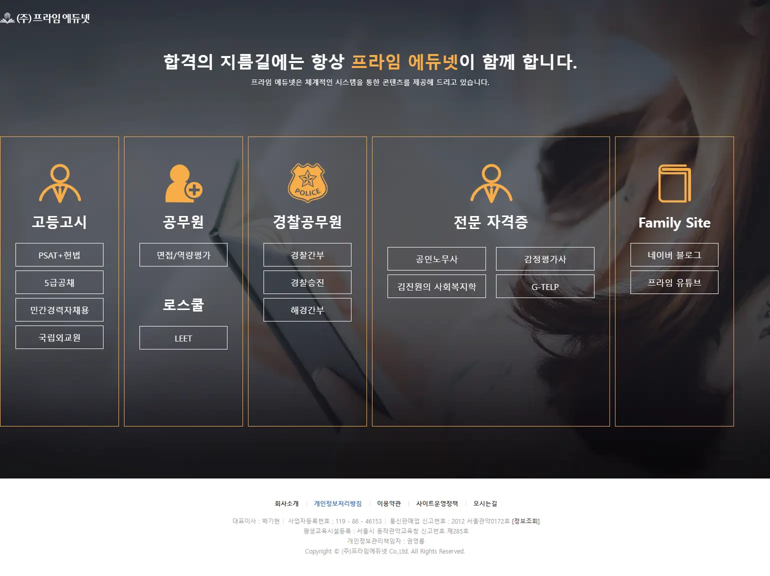 backlink from primeedunet.com