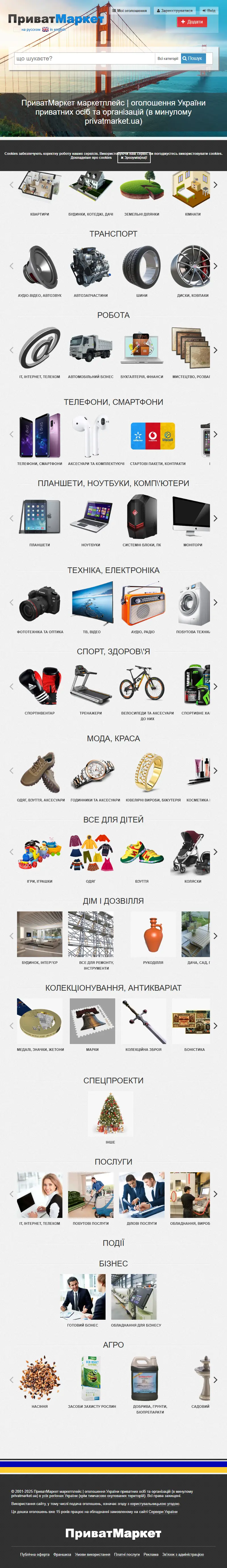 backlink from privatmarket.com