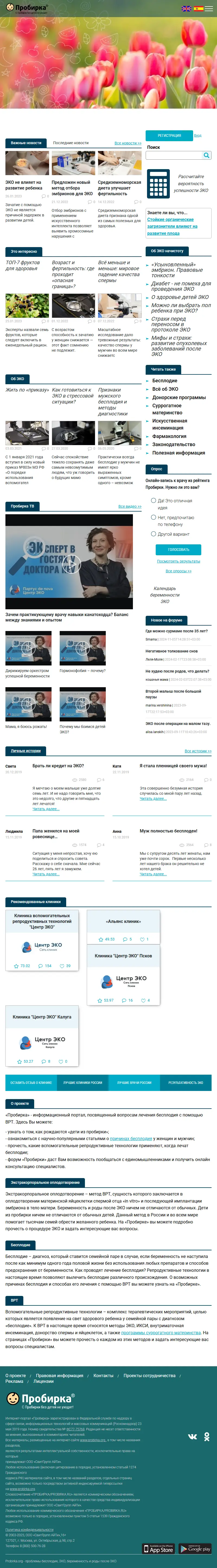 backlink from probirka.org