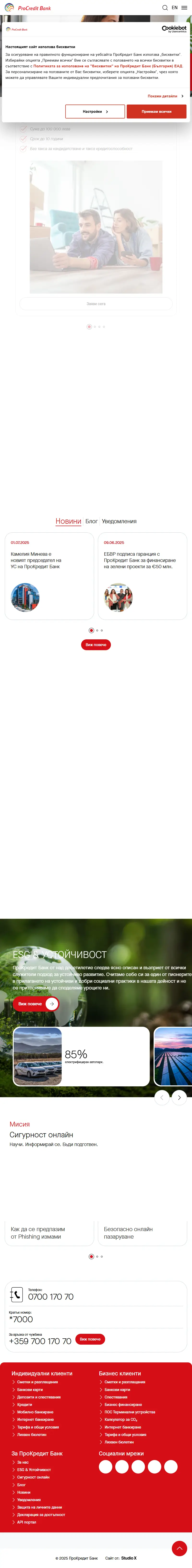 backlink from procreditbank.bg